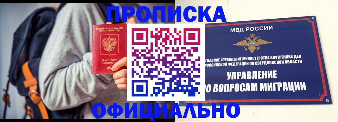 временная регистрация 2025 в Славгороде