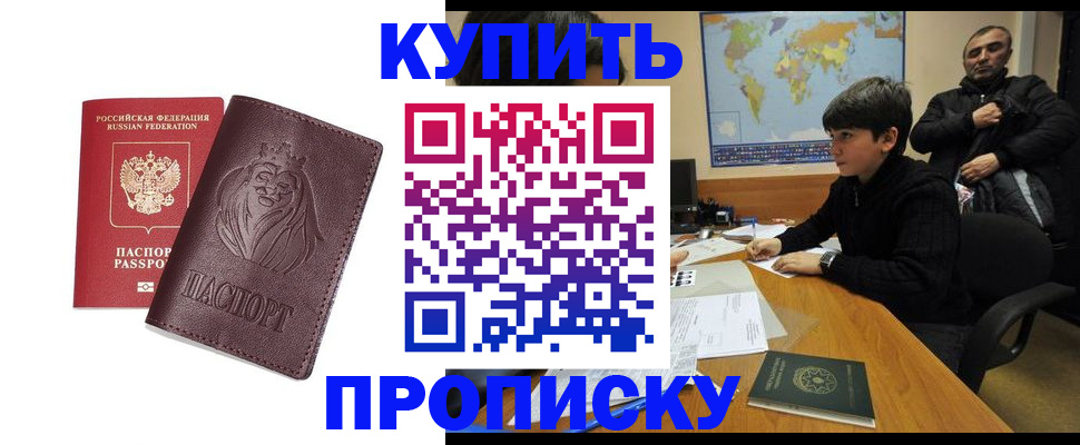 временная регистрация недорого в Славгороде
