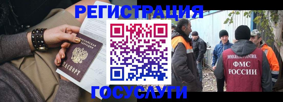 временная регистрация купить в Славгороде